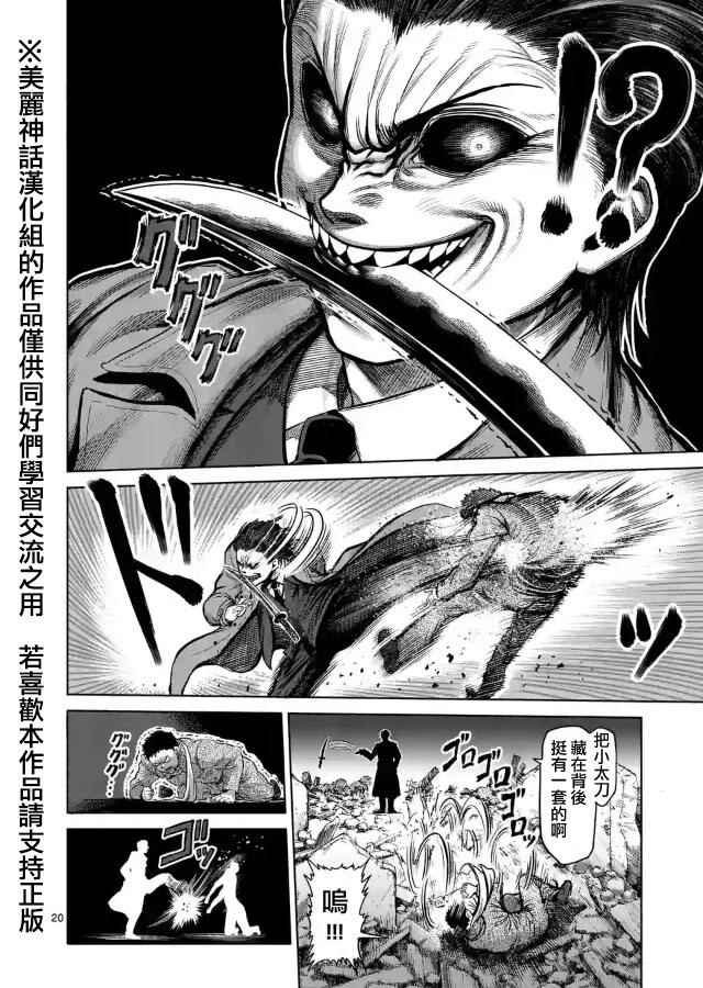 zero第07话