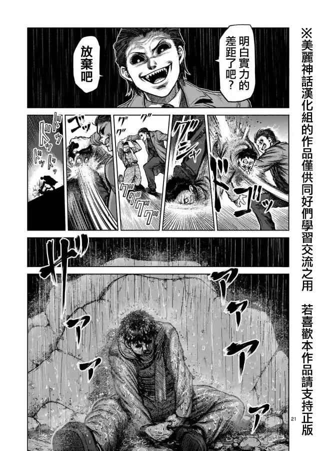 zero第07话
