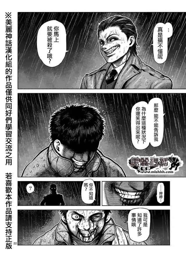 zero第07话