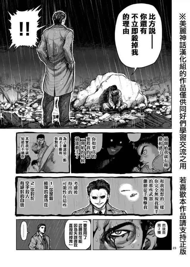 zero第07话
