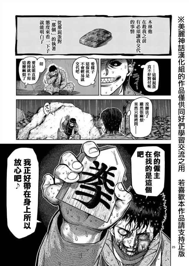 zero第07话