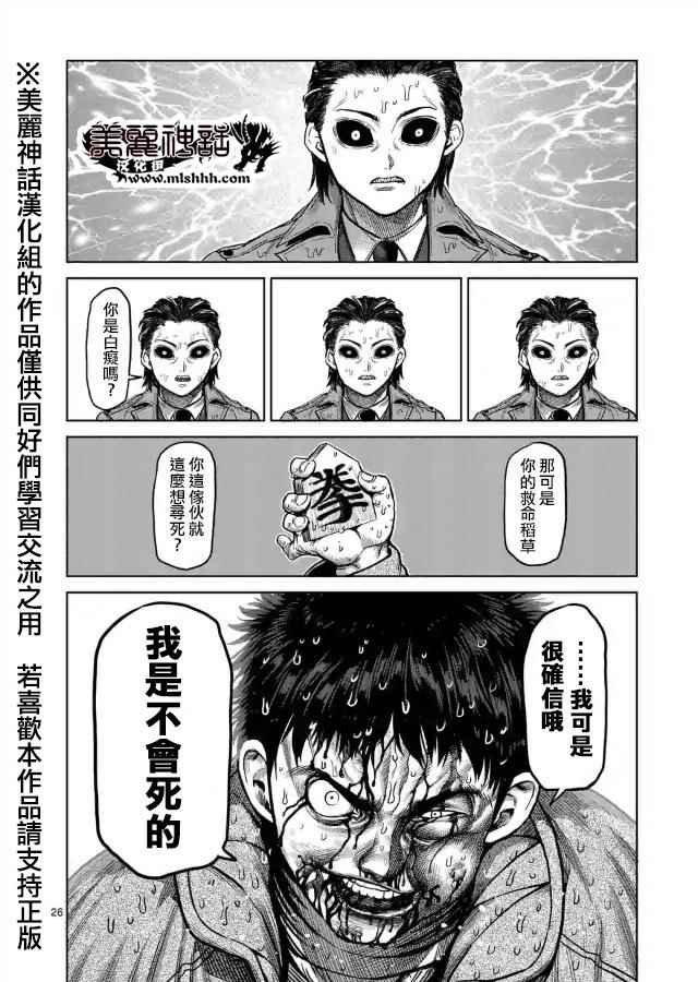 zero第07话