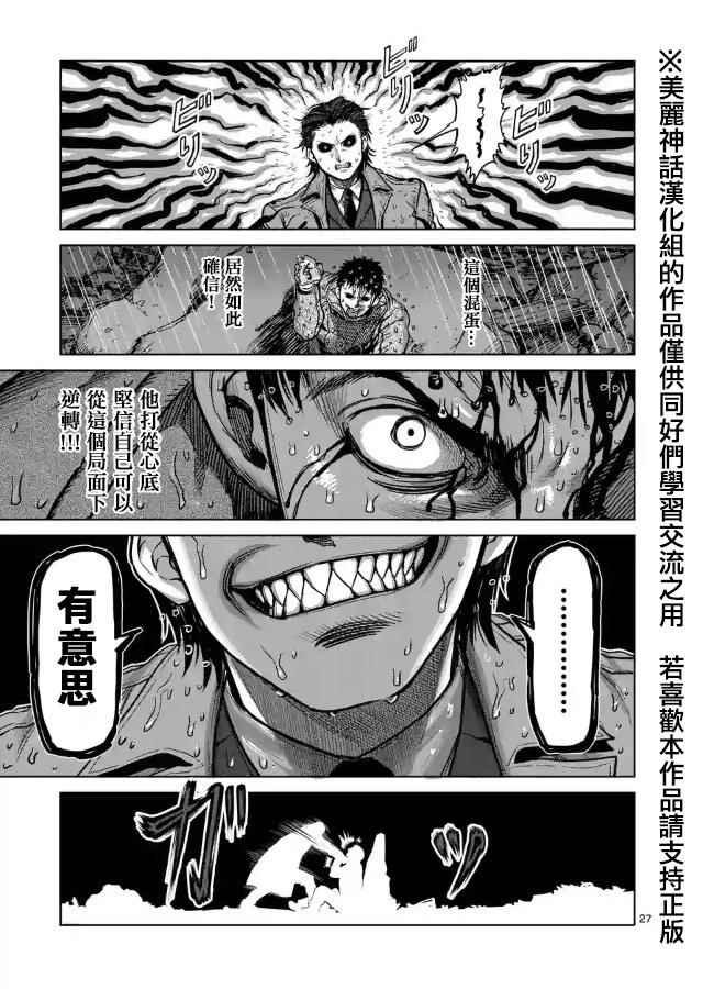 zero第07话