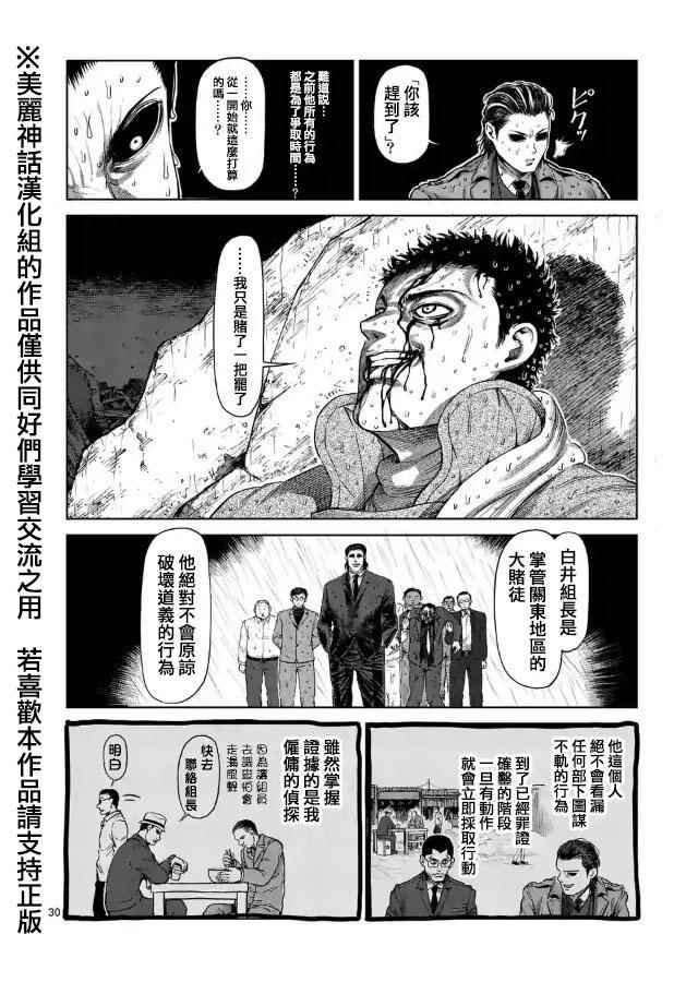 zero第07话