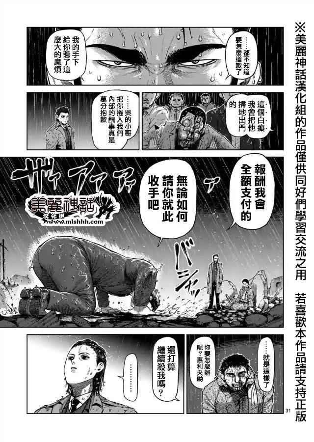zero第07话