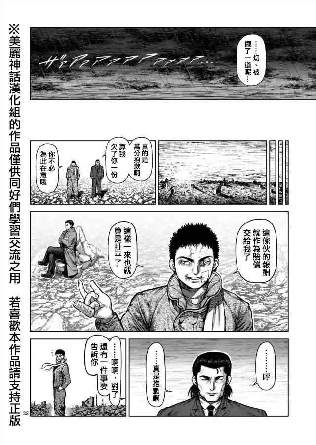 zero第07话