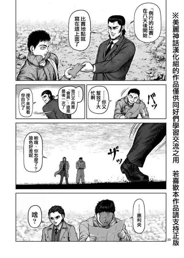 zero第07话