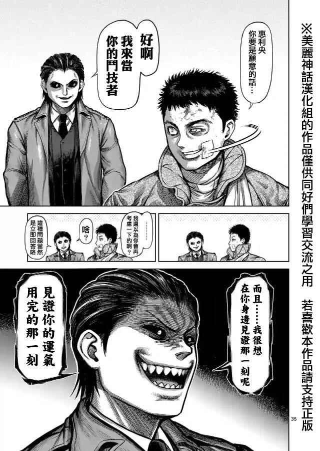 zero第07话