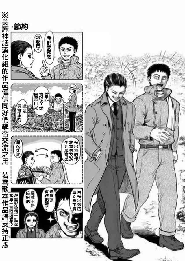 zero第07话