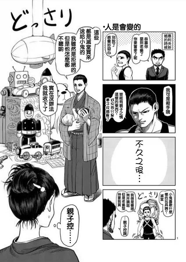 zero第08话