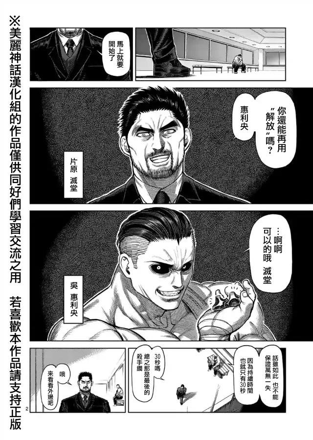 zero第08话