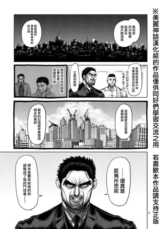 zero第08话