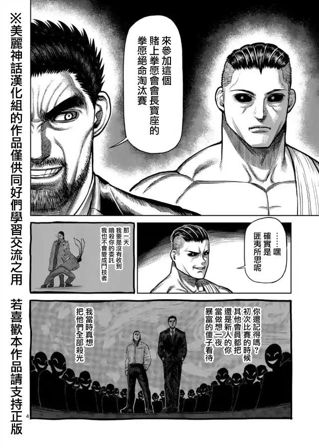 zero第08话