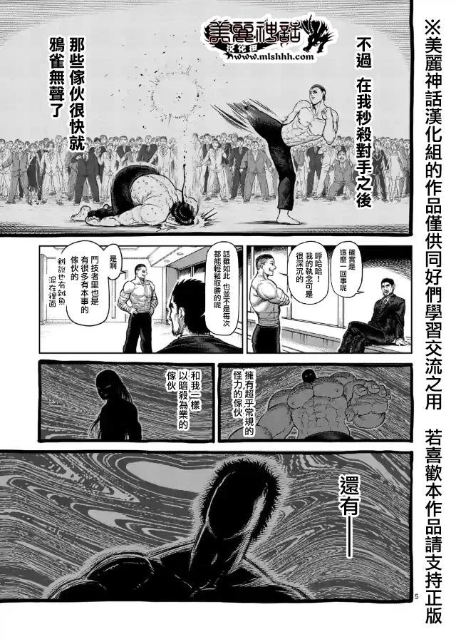 zero第08话