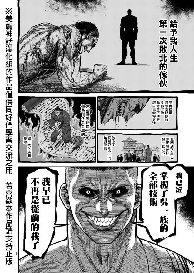 zero第08话