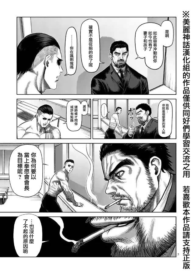 zero第08话