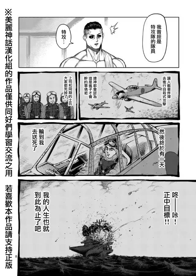 zero第08话