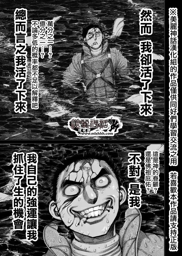 zero第08话