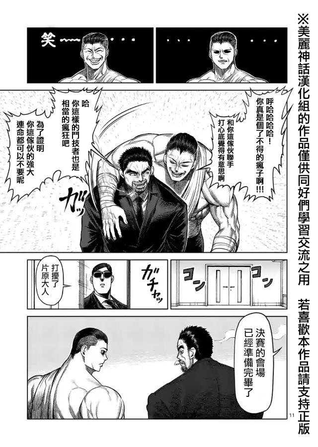 zero第08话