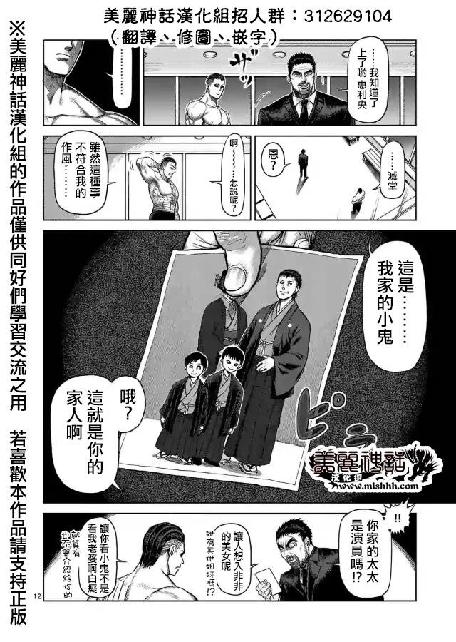 zero第08话