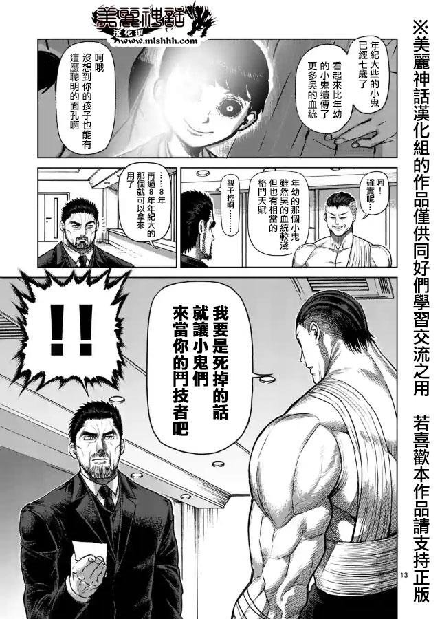 zero第08话