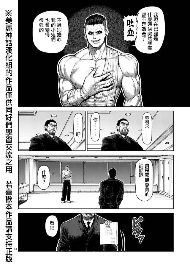 zero第08话