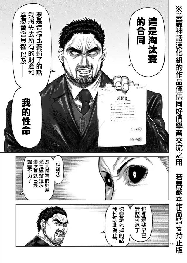 zero第08话
