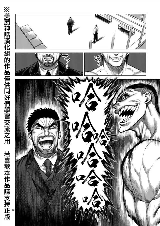 zero第08话