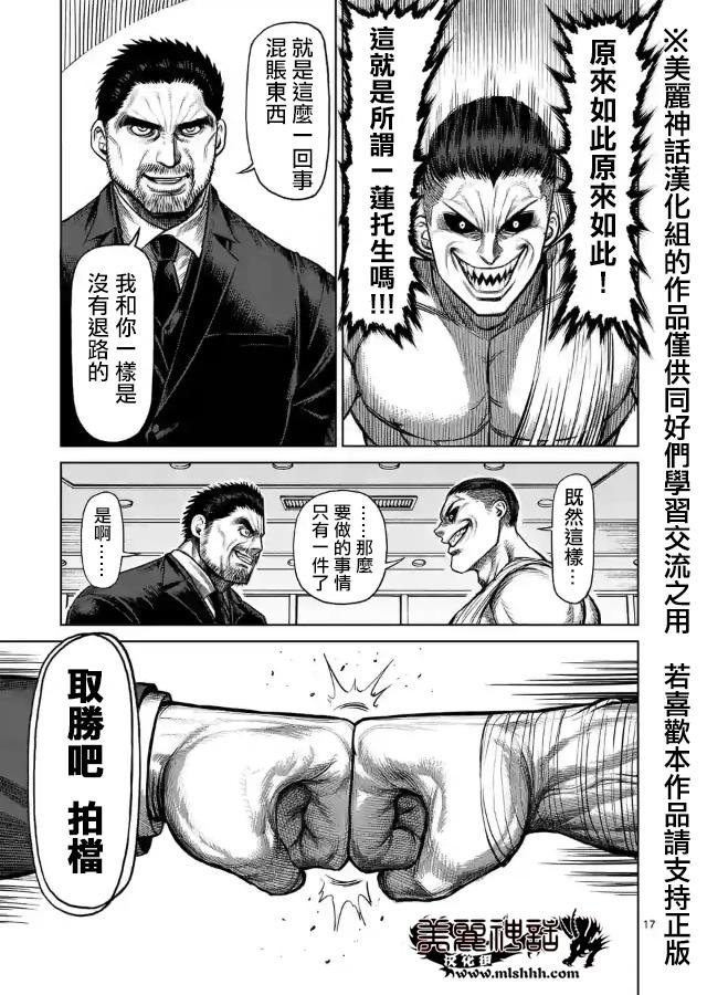 zero第08话