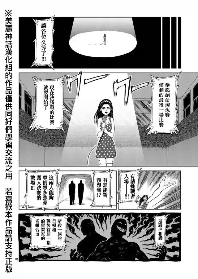 zero第08话