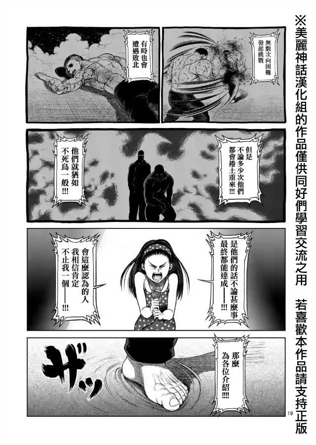 zero第08话