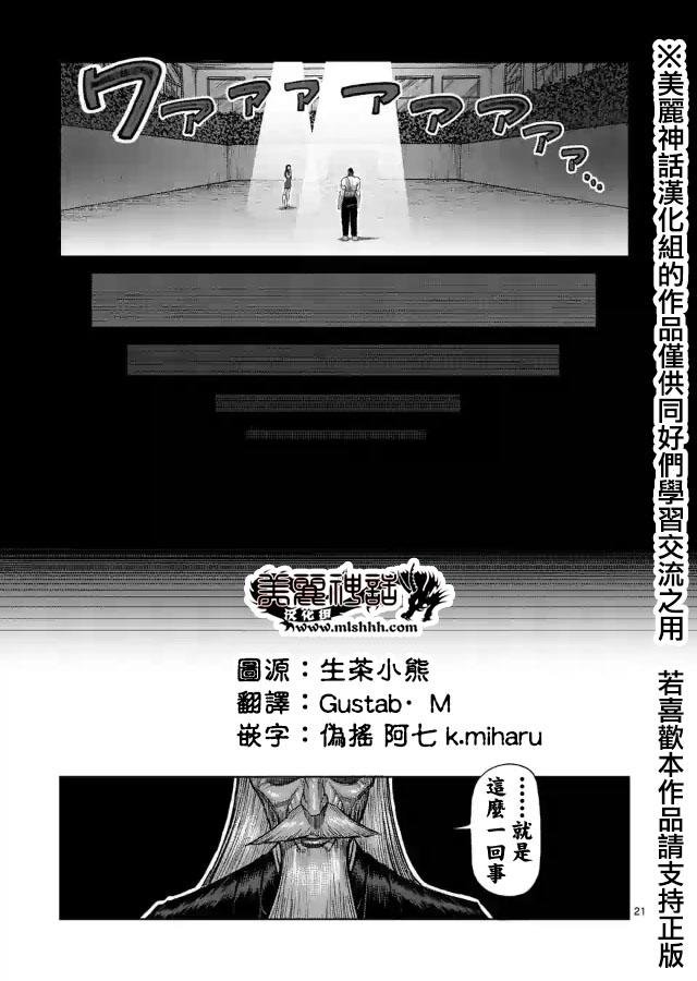 zero第08话