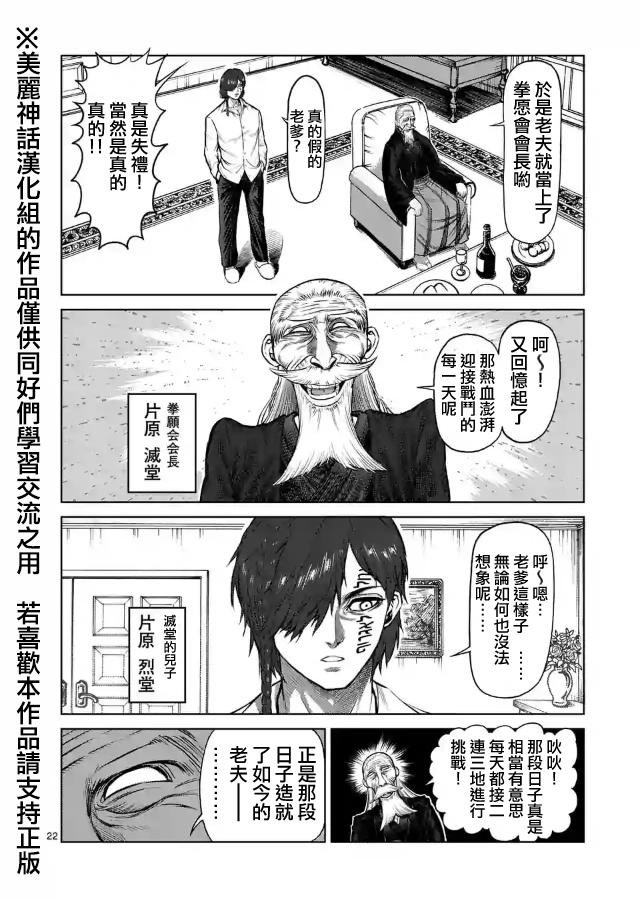 zero第08话