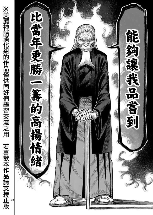 zero第08话