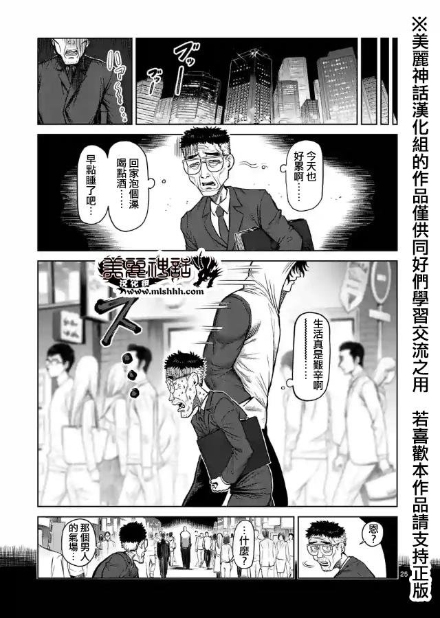 zero第08话