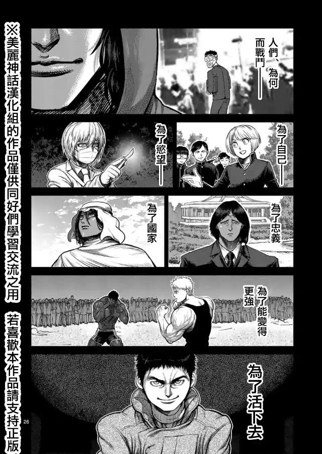 zero第08话