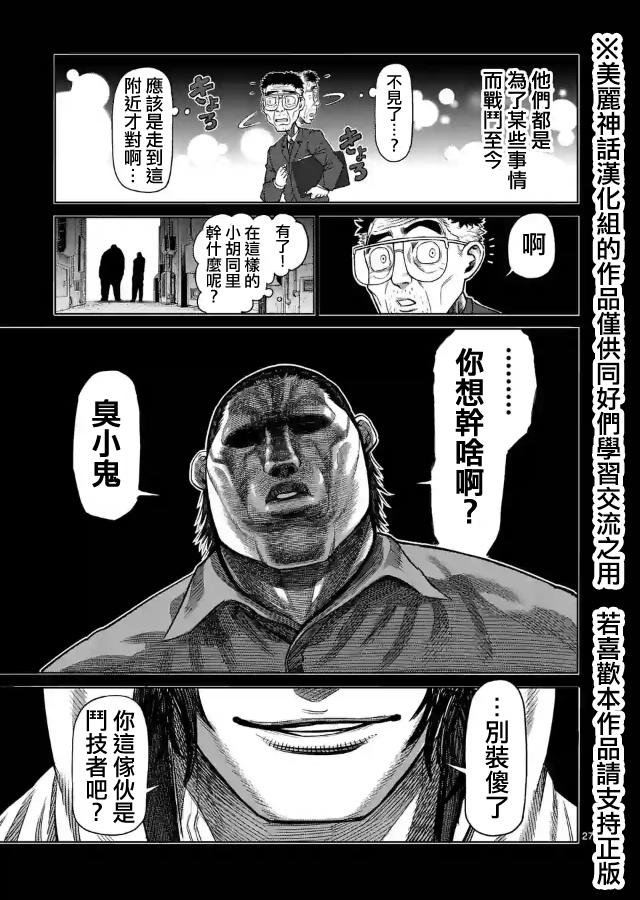 zero第08话