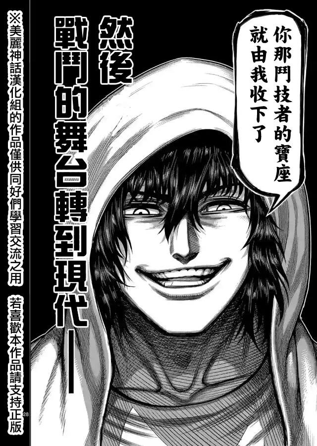 zero第08话