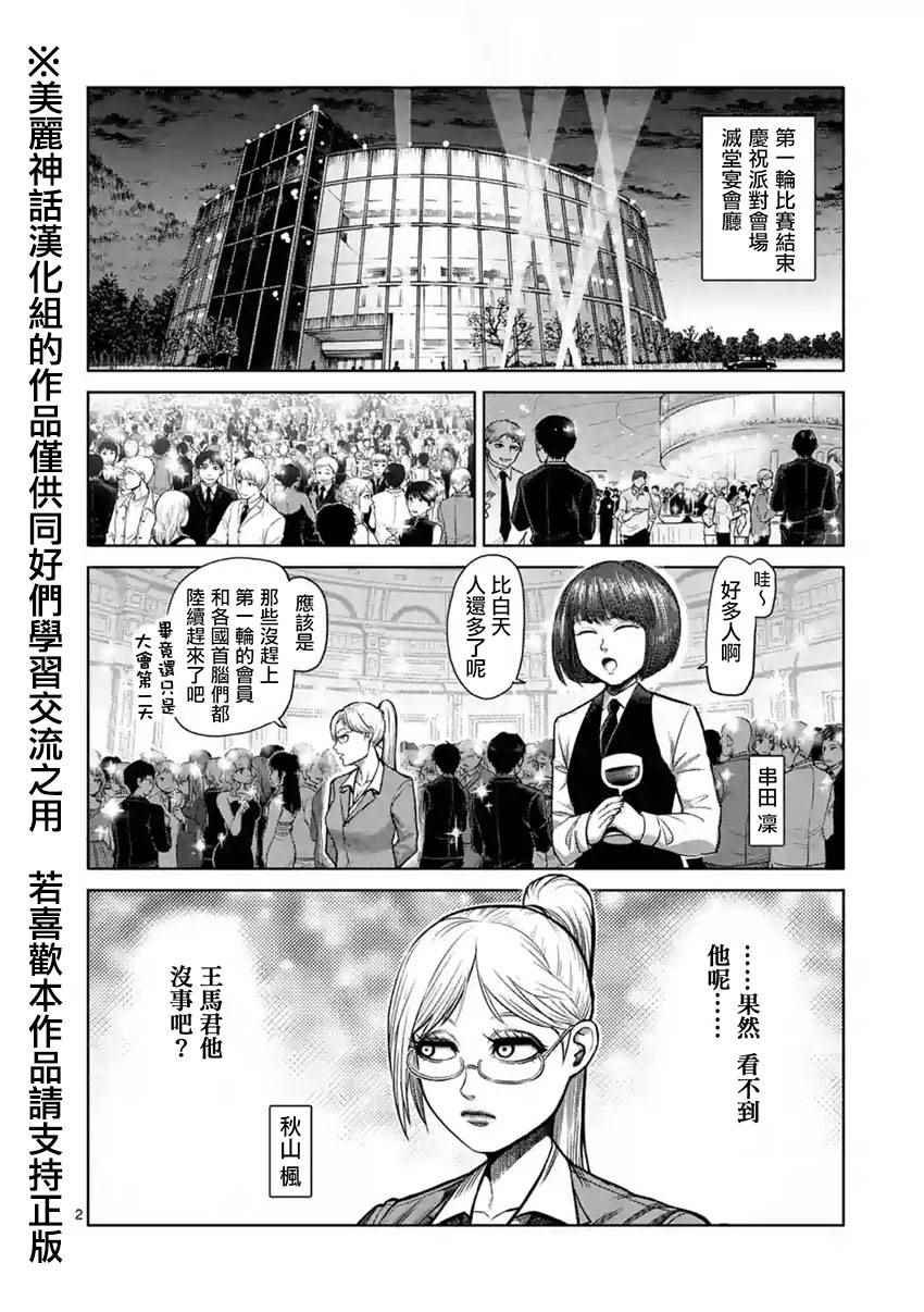 第117话