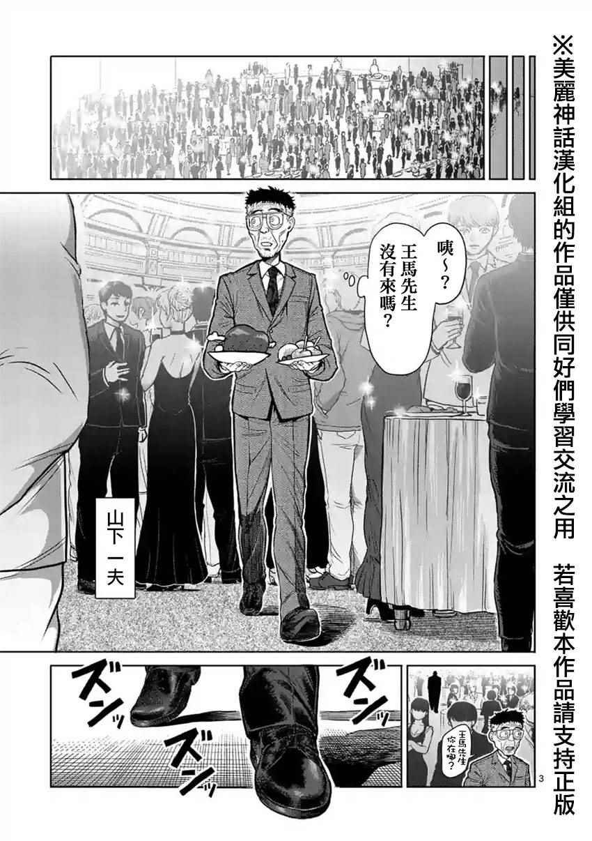 第117话