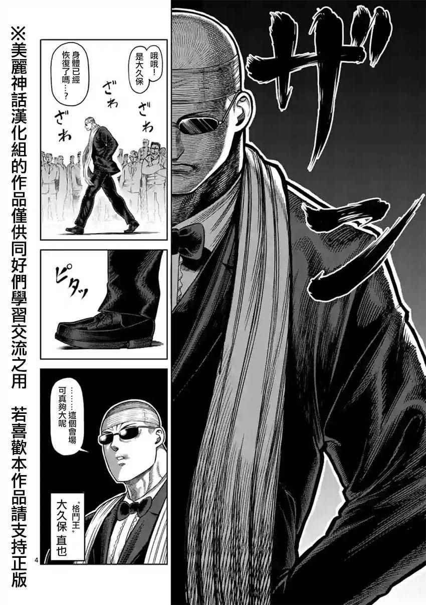 第117话