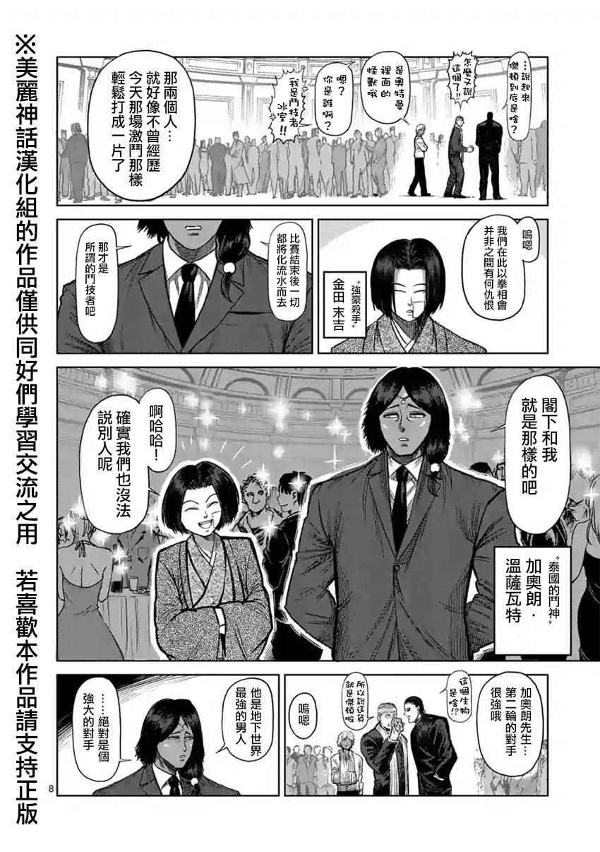 第117话