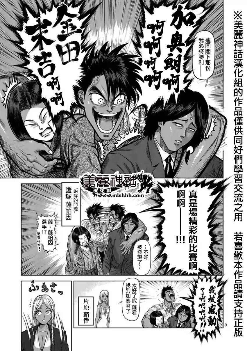 第117话