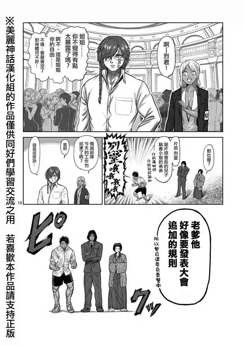 第117话