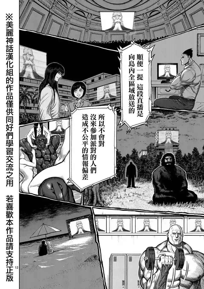 第117话
