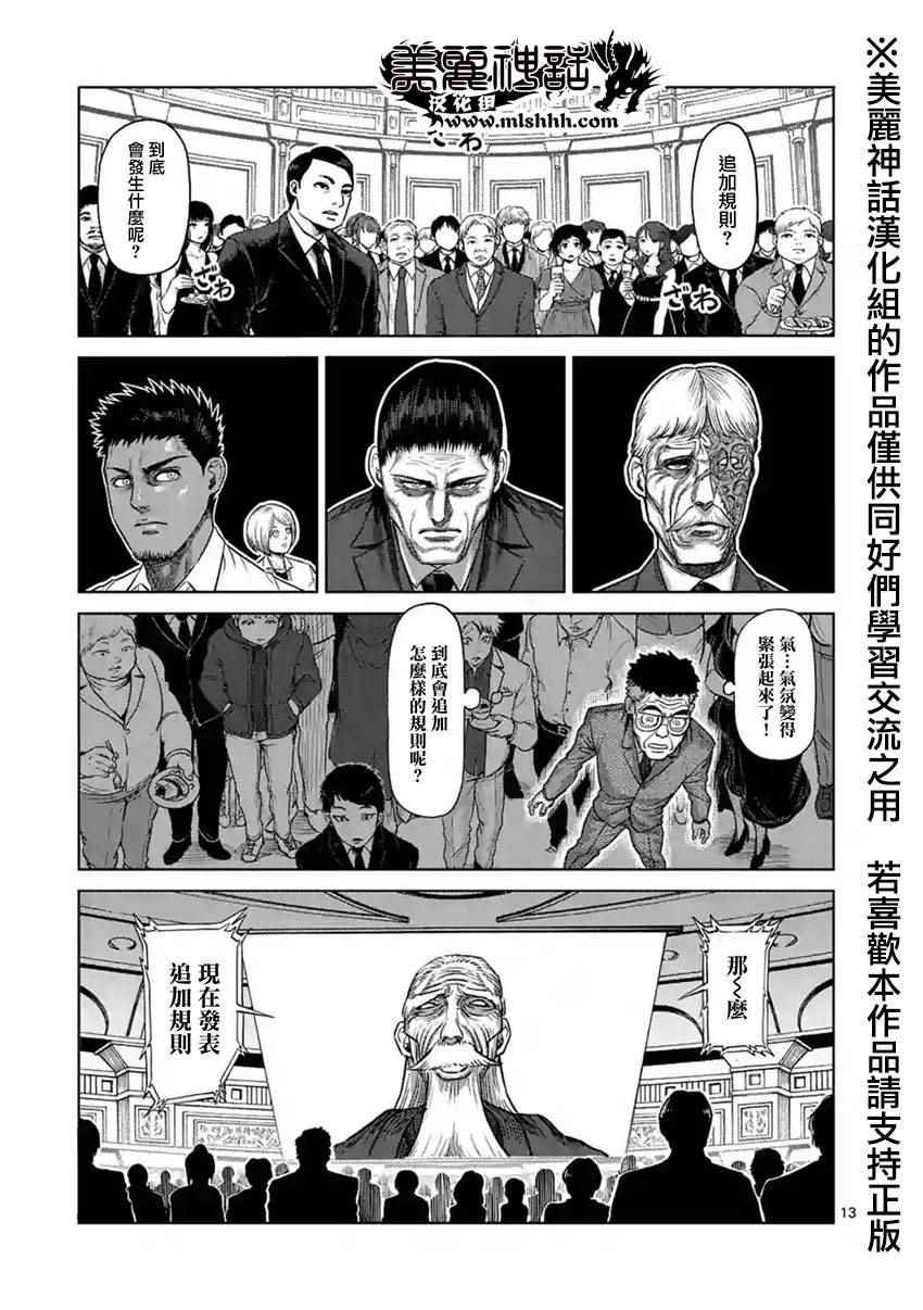 第117话