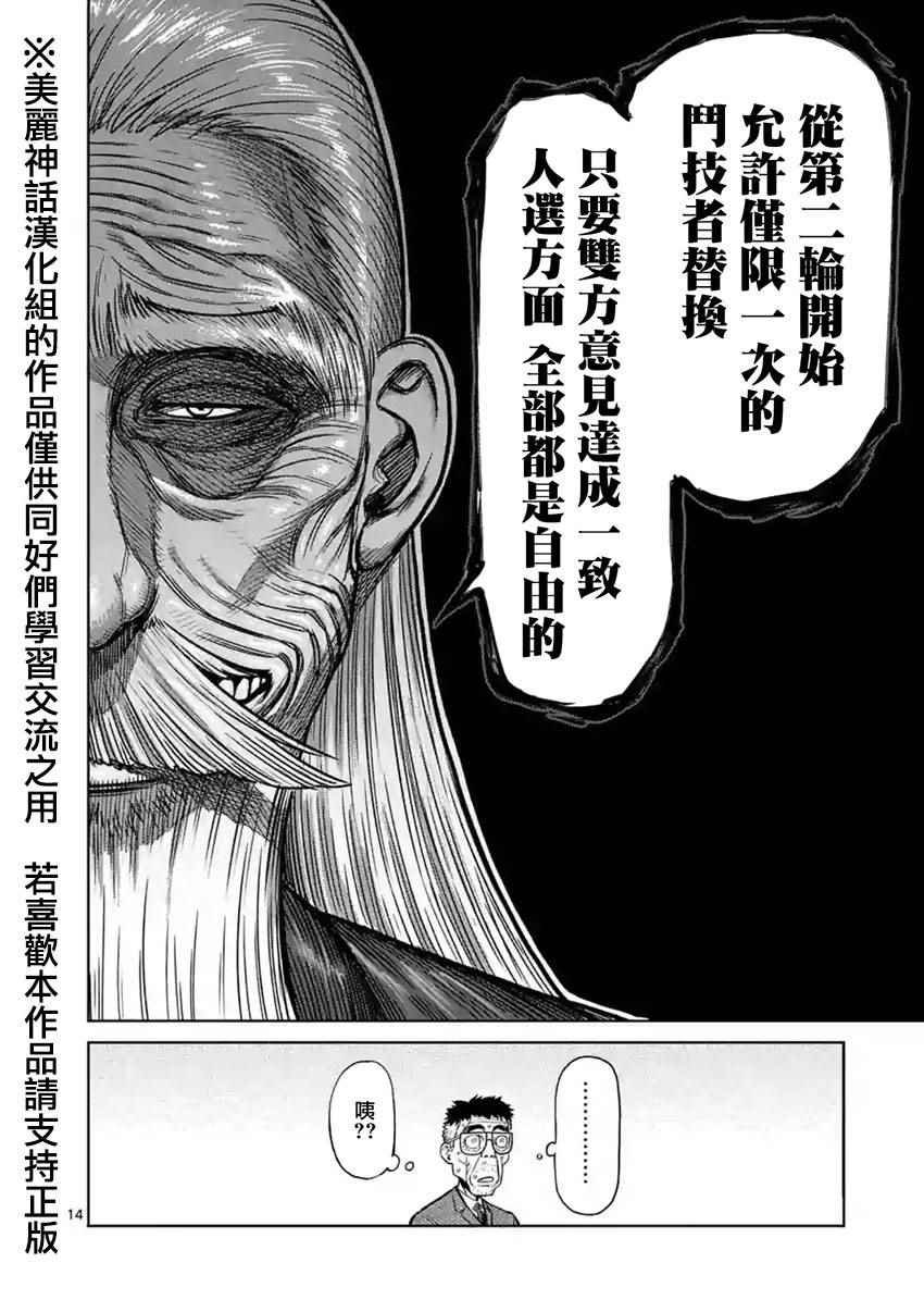 第117话