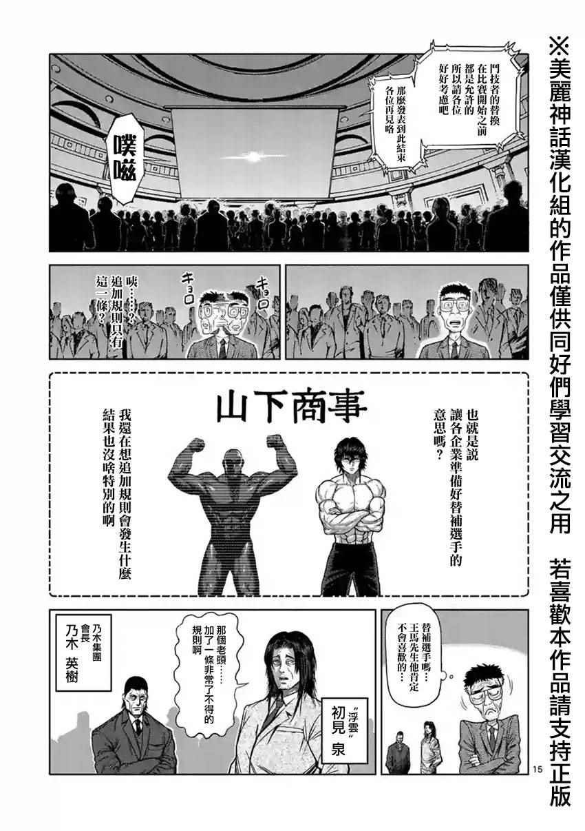第117话