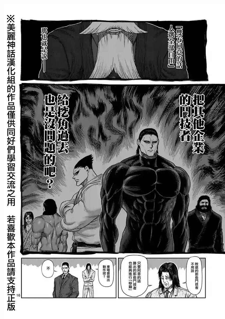第117话