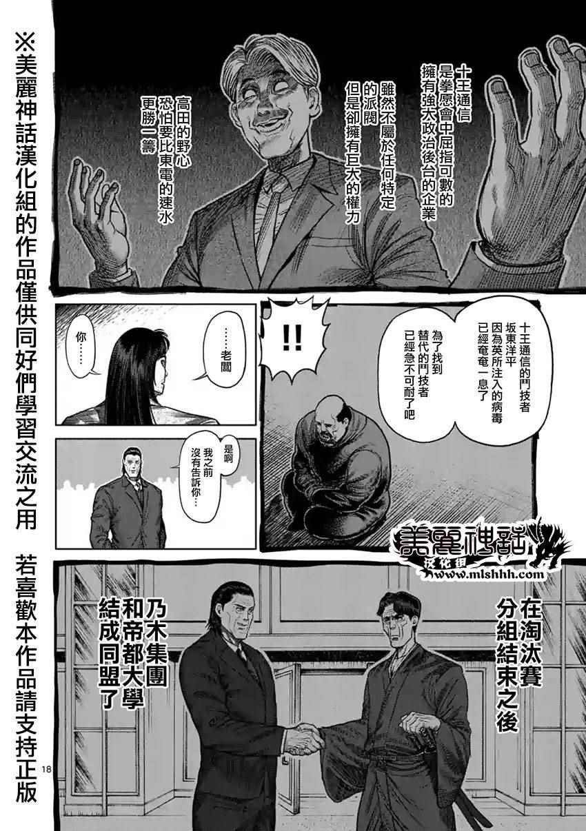 第117话